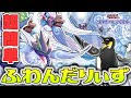 【遊戯王マスターデュエル】 誰でも簡単に回せる！ 『ふわんだりぃず』 【ゆっくり解説】