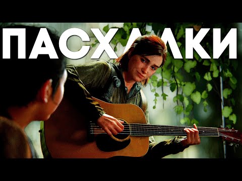 Video: The Last Of Us Part 2 - The Overlook: Semua Item Dan Cara Menjelajahi Setiap Area