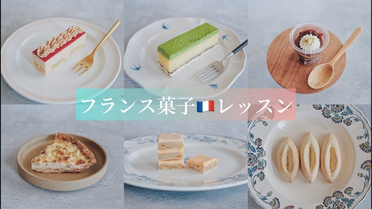 レシピは有料】フランス菓子レッスン①カリソン・ソルベ・抹茶シトロン