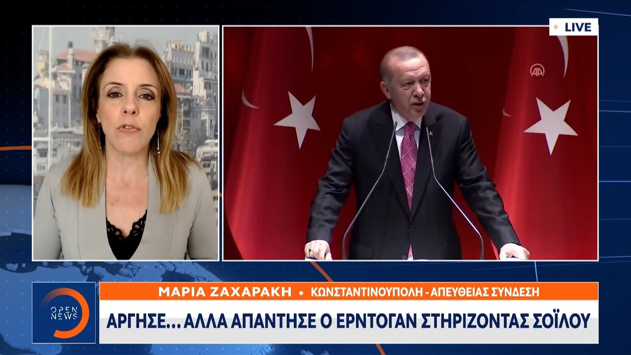 Άργησε… αλλά απάντησε ο Ερντογάν στηρίζοντας Σοϊλού | Μεσημεριανό Δελτίο Ειδήσεων 26/5/2021 |OPEN TV
