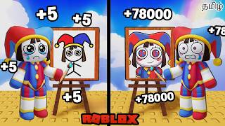 Roblox Paint to Get Rich Funny Gameplay in Tamil | Earth Gamer screenshot 1