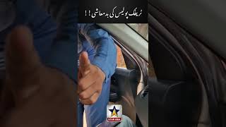 Traffic Police Harrasing The Citizen Star Asia Digital