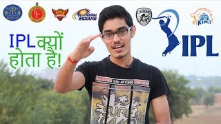 जानिए IPL की कहानी ! The Story of Indian Premier League | SportShala | Hindi screenshot 5