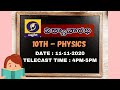 Dd saptagirigovt of apvidya varadhi 10th class physics 11112020 4pm