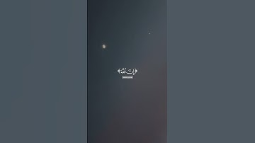 استغفر الله ان الله غفور رحيم قران كريم لأ تهرب بلأ أسمع #اكسبلور #الرحمن #يارب