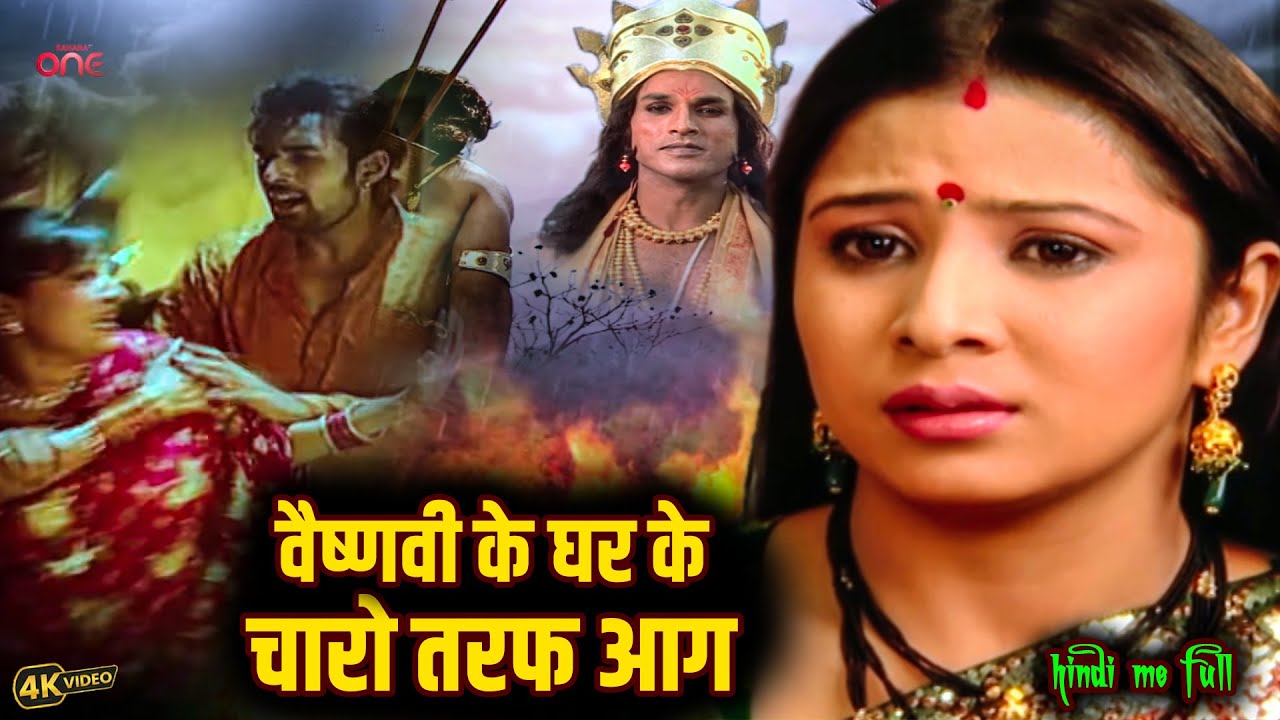 वैष्णवी के घर के चारो तरफ आग स्त्री जरूर देखे || Mata Ki Chokwki Ep 217 to 220  ||Full Movie ||