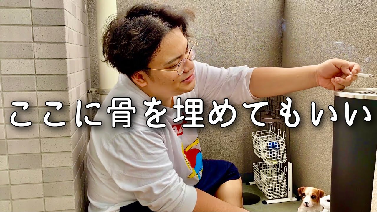 ベランダを喫煙所に【DIY】 YouTube