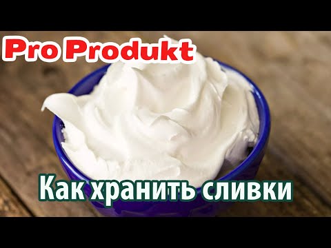 Как хранить сливки