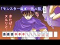 【ドラクエ5】モンスター麻雀・第4話【漫画】