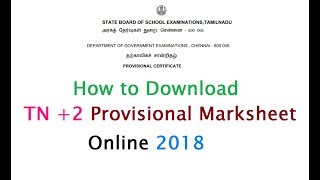 How to Download TN  2 HSC March 2018 Provisional Mark Sheet Online
