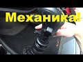 МЕХАНИЧЕСКАЯ коробка передач европейских грузовиков!