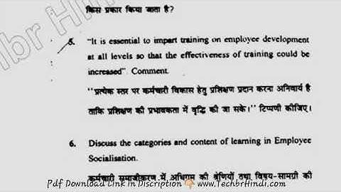 2019 MCom 3rd Sem Human Resource Development Question Paper