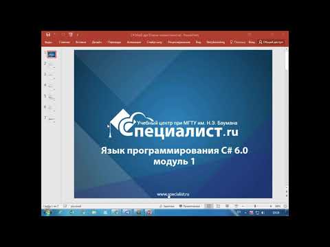 Первая программа на C++ — урок 1