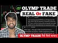 Olymp trade kaise khelte hai | olymp trade se paise kaise kamaye | olymp trade me trading kaise kare