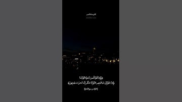 تلاوة من سورة البقرة بصوت القارئ عبادة العيسى 🎙️| واذا لقوا الذين امنوا قالوا آمنا 🍃