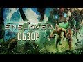 Enslaved: Odyssey to the West | Сбросьте оковы! [ОБЗОР]