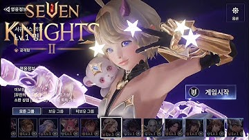 [Seven Knights II | 세븐나이츠 2  ] Max Graphics Full Screen Mode | IOS & Android