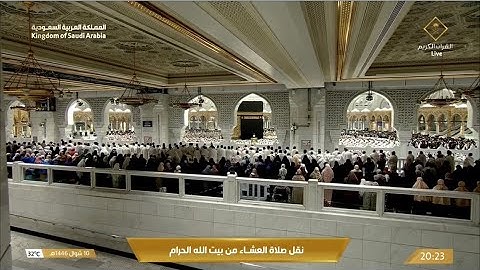 صلاة العشاء الثلاثاء 10-10-1446هـ الشيخ ماهر المعيقلي   -  من سورة البقرة  [124 - 134]￼