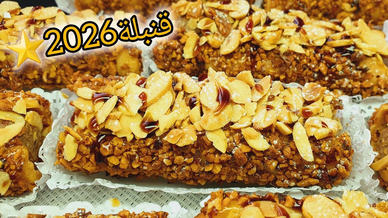 #اكسبلور #جديد 2026💥هذا يستاهل يطلع طوندونس 😍سيقار بحلة جديدة حصريا😍 محشي ومقرمش تحسبو باتيسري🔥