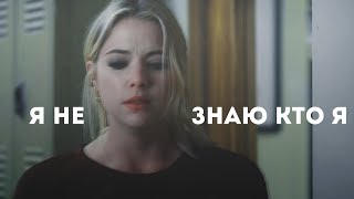 hanna marin || не знаю кто я hanna marin || не знаю кто я