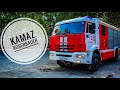 [Обзор Пожарной машины] КАМАЗ Rosenbauer 4x4