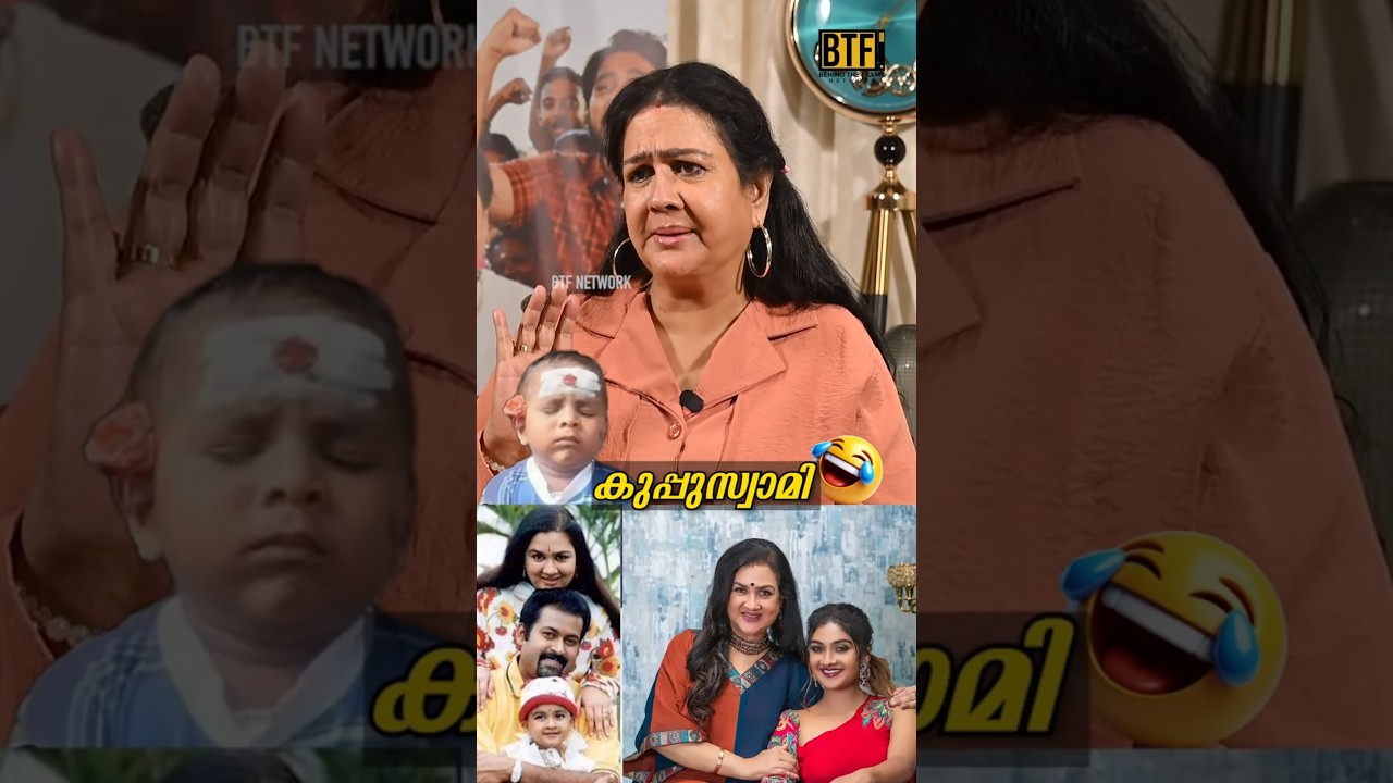 Urvashi’s Hilarious Way of Controlling Daughter Tejalakshmi with a Funny Name! 😂