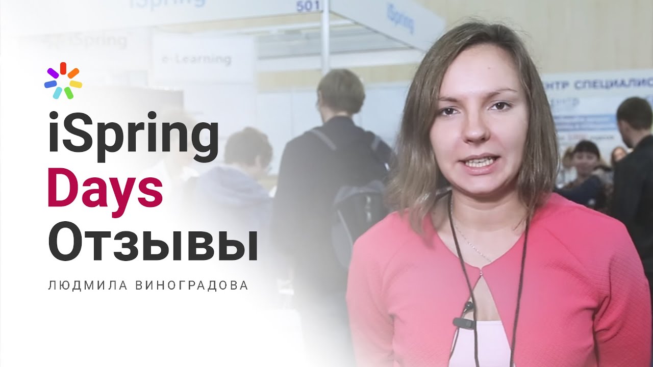 Отзыв Людмилы Виноградовой, LeaderTeam