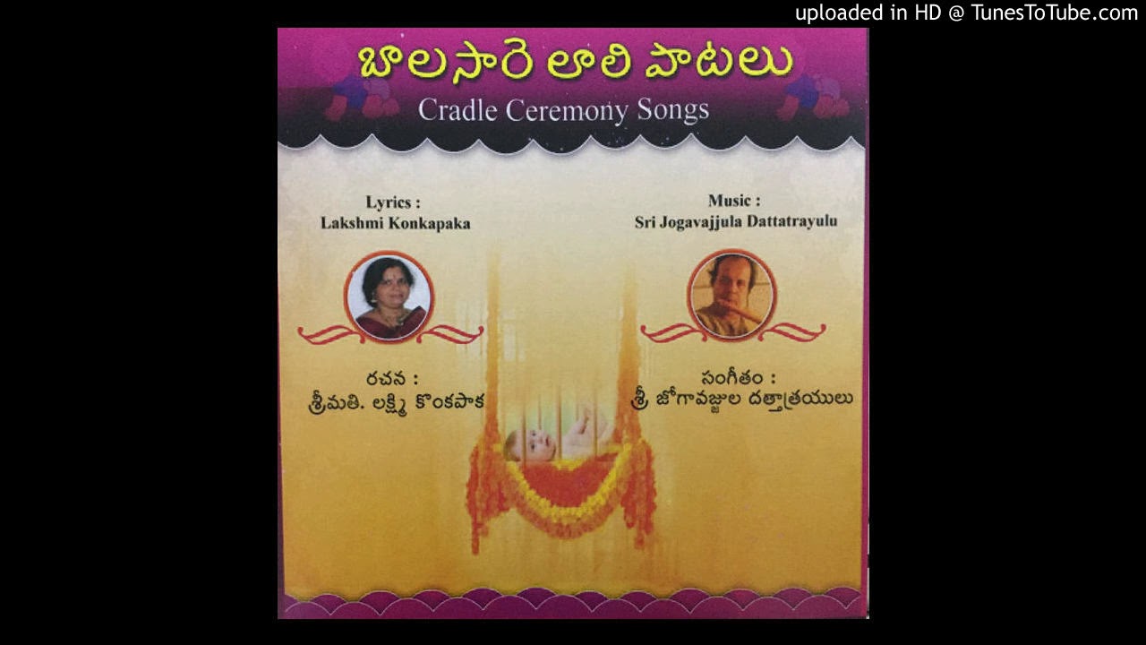 Telugu Cradle Ceremony Songs by Lakshmi Konkapaka CD SAMPLE