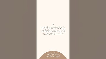 إستمع وإقرأ سورة آل عمران الآية ١٦٤ الشيخ مشاري العفاسي