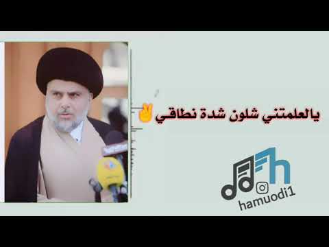 احمد الساعدي و علي الدلفي بعد روحي مونتاج للسيد مقتدى