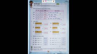 class 6,7 maths Workbook। कक्षा 6,7 गणित कार्यपुस्तिका कार्यपत्रक 7। #workbook #karyapatrak #maths