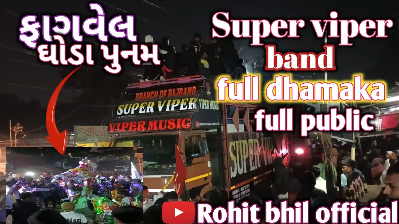 Super viper band ફાગવેલ માં ફૂલ ધમાકા ઘોડા પુનમ Rohit bhil official ચેનલ ને સબ્સ્ક્રાઇબ કરો 
