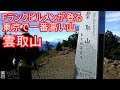 【登山特集】第1回 雲取山