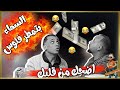 مقالب الماركت قليل البخت يلاقى العظم فى الكرشه