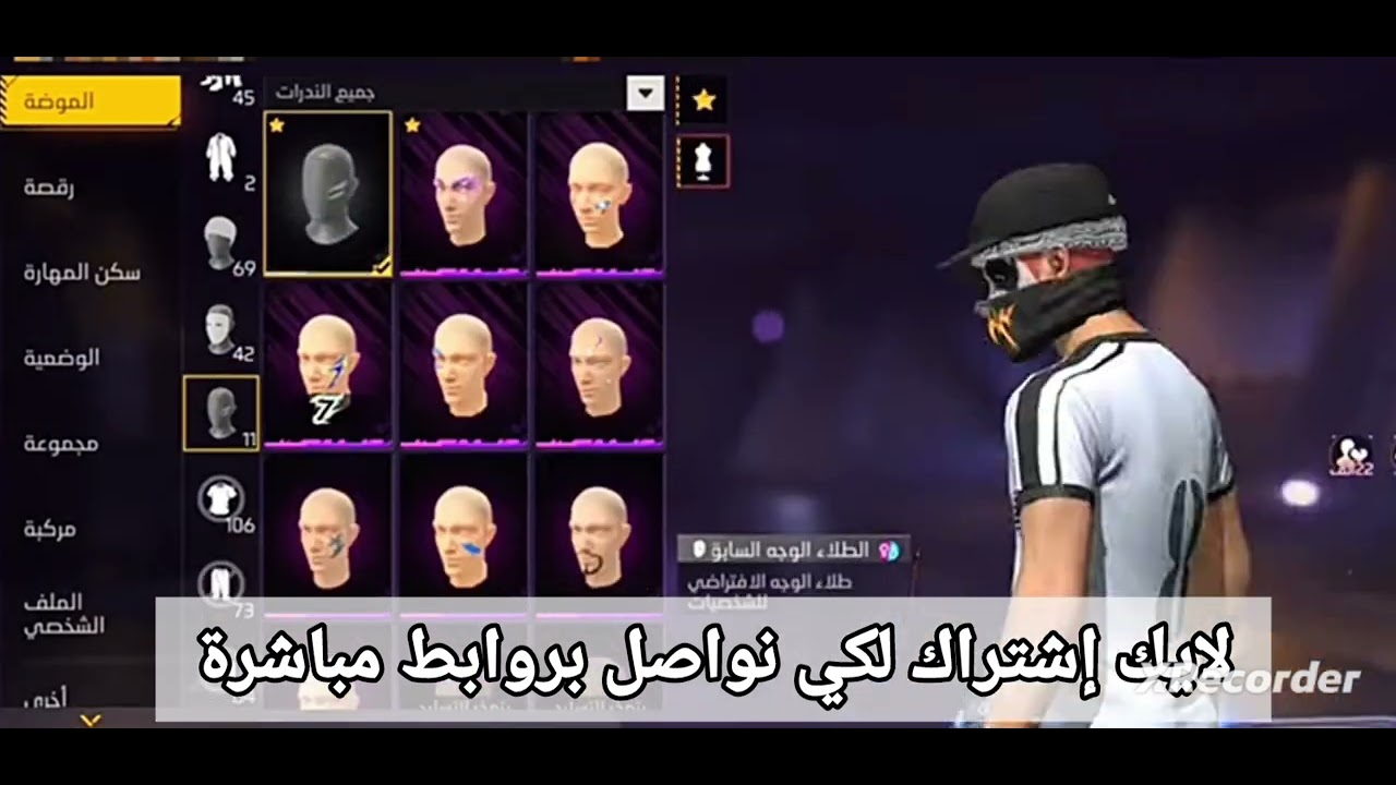 اقوى قلتشات فريفير 