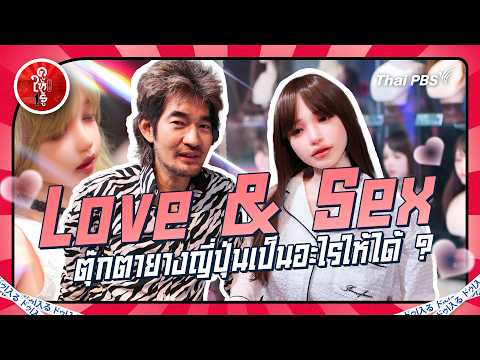 Love & Sex: What Can a Japanese Silicone Doll Be to You? | Dohiru