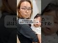 #子育て #育児 #夫婦の日常 #妊活