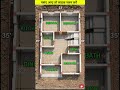 23 x 35 HOUSE DESIGN 🏠#buildmyhome #home #houseplan #housedesign #homeplan #trending  #shorts