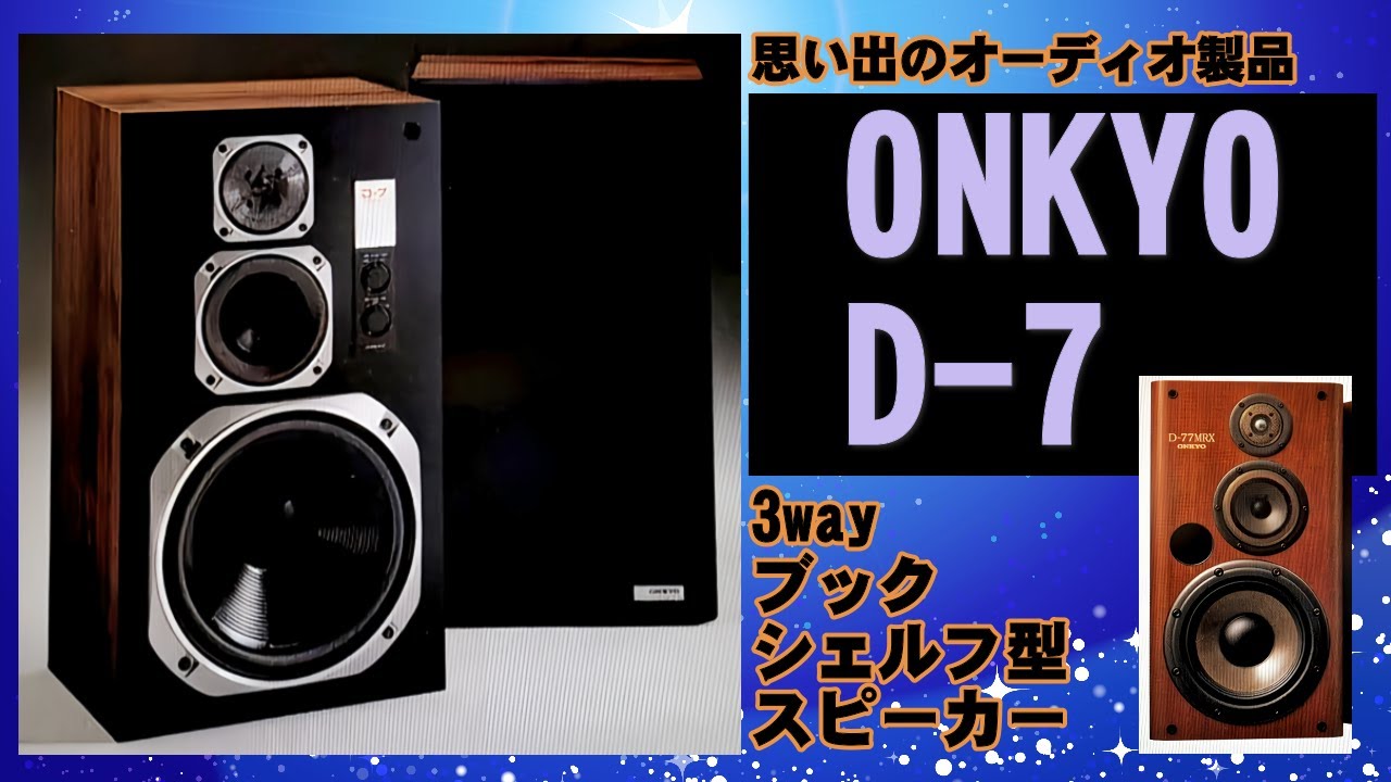 ONKYO D 7 - YouTube