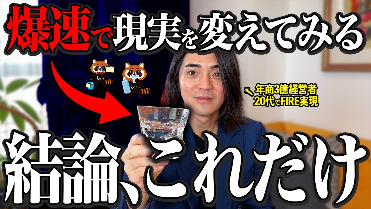 【人生激変】ケンブリッジ卒の医師が伝える “人生を変える7つの習慣”を3ヶ月続けてみた結果が衝撃すぎました【潜在意識】
