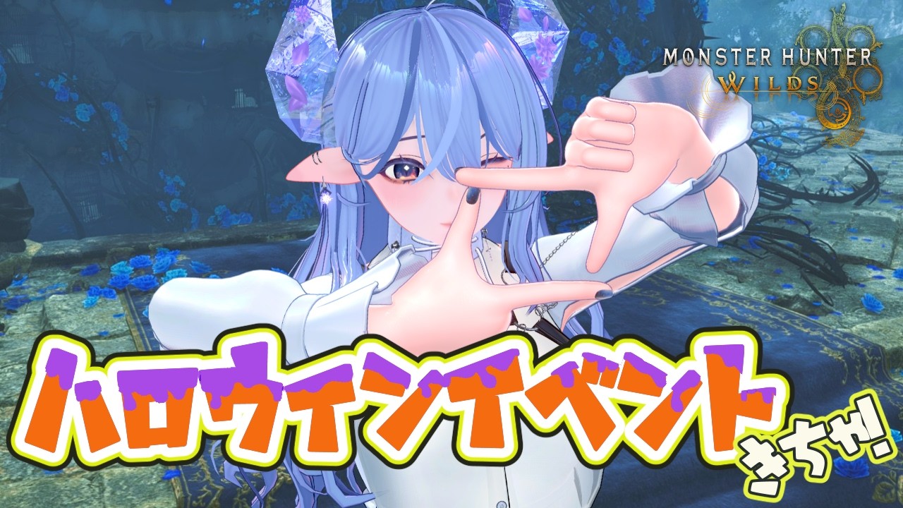 【モンハンワイルズ/参加型】ゾシア来た！！概要欄確認お願いします！【新人VTuber】※ネタバレ注意！