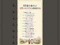 60歳を過ぎると自然にほどける人間関係10選