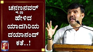 ‘ಸಿನಿಮಾದಲ್ಲಿ ನೋಡಿ ಪೊಲೀಸರನ್ನ ಅಳೀಬೇಡಿ’|RAVI D CHANNANNAVAR, IPS| KOPPAL GAVISIDDESHWARA JATHRE|