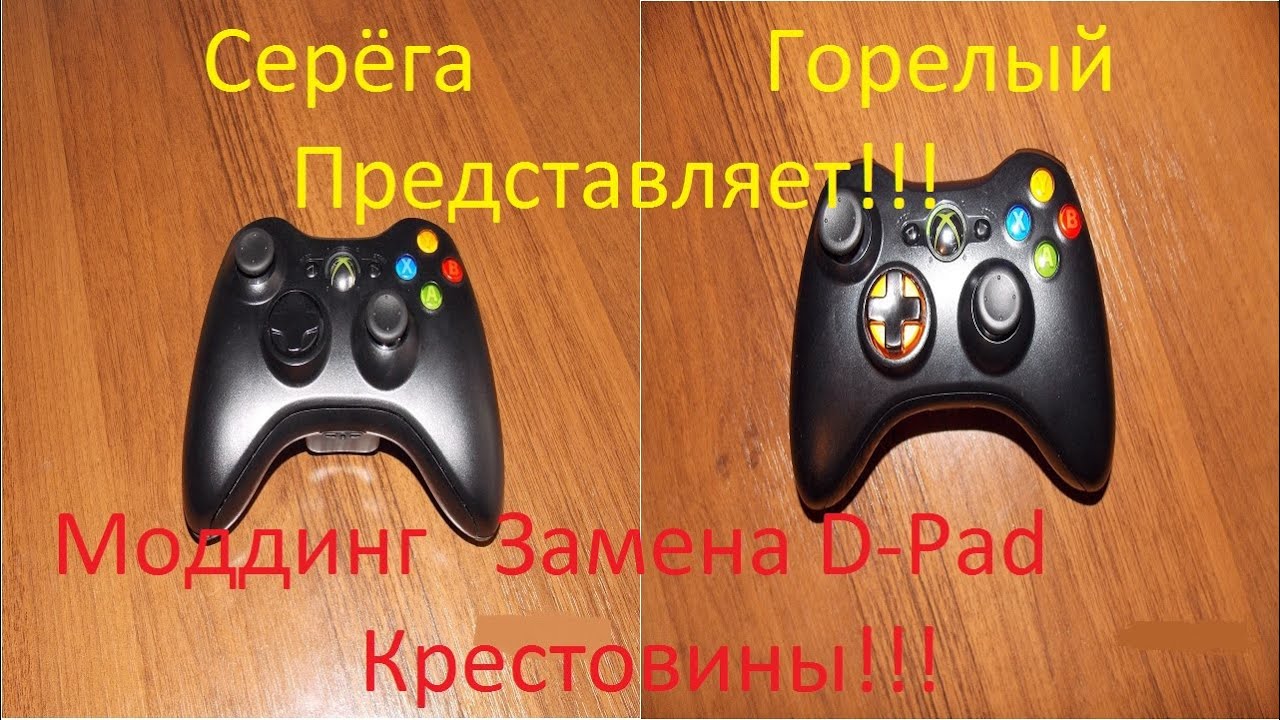 Разъем на геймпаде xbox
