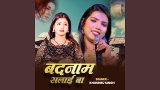 Download Lagu Badnam salai Ba MP3 Download Lagu Badnam salai Ba MP3