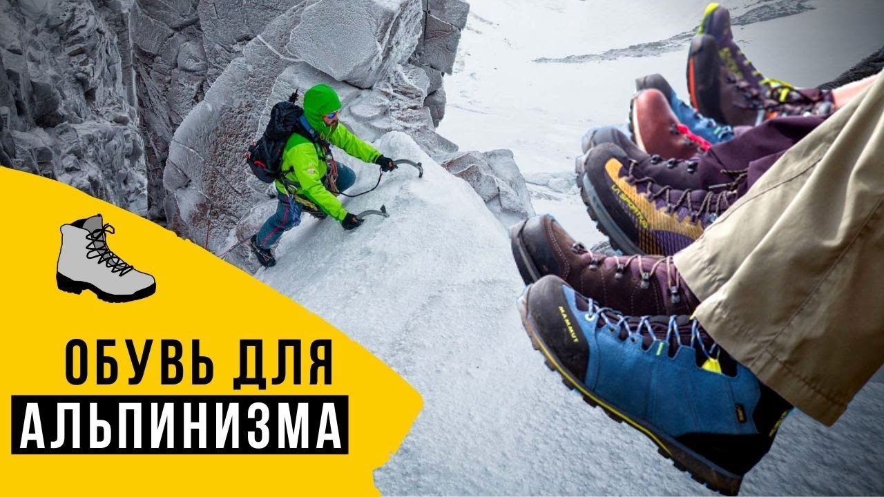 Исследуйте природу в кроссовках, готовых к горам