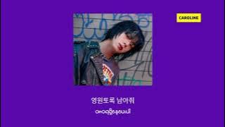 Jin - Nothing Without Your Love [MMSUB]