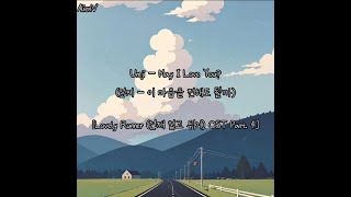 Subindo Umji May I Love You? Lovely Runner Ost Part. 4