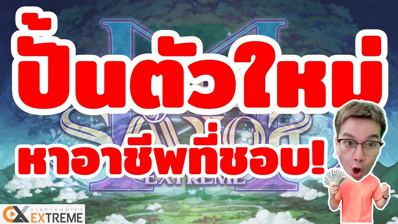เล่น อาชีพ ใหม่ ดูดิ๊ เราจะชอบอาชีพอะไร!!   #treeofsavior  #p2wtopup