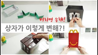 Организуйте хранение с помощью коробок!/Идеи по переработке ♻/Идеи для хранения